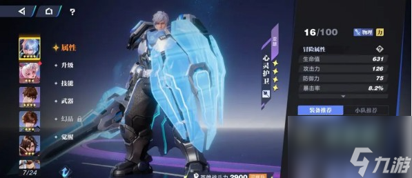 星之破晓多久开启公测