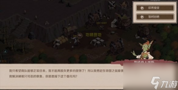 《时间之钥》圣光湖底开启方法