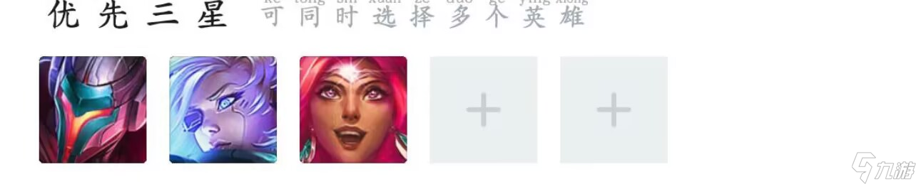 云顶8赛季8决斗劫怎么玩？[云顶之弈]