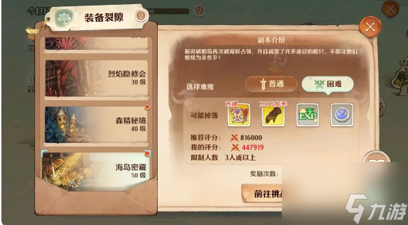 森之国度盾卫怎么玩
