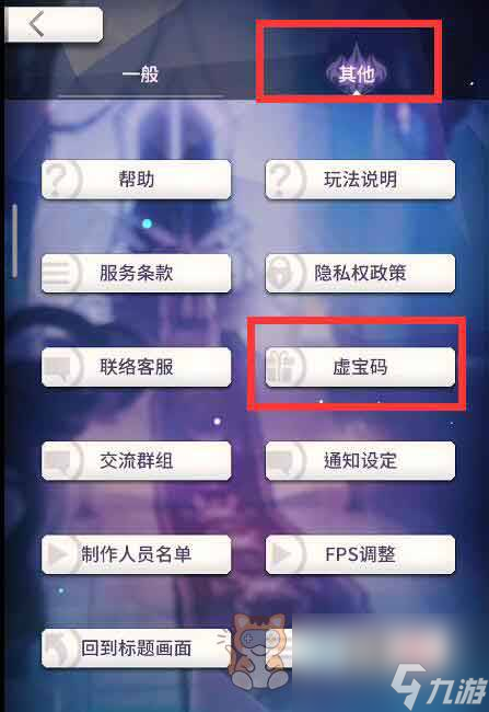 天下布魔9月最新虚宝码如何兑换使用？