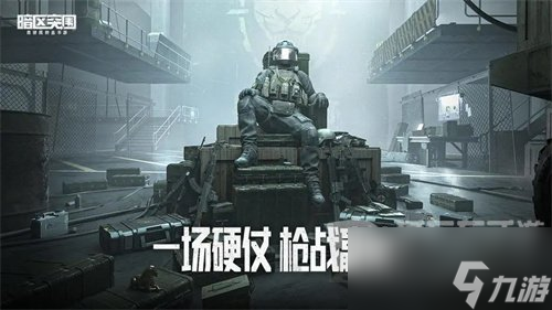 暗区突围武器箱有什么物品 武器箱出货奖励介绍