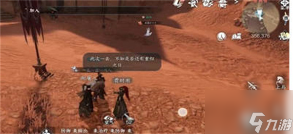 逆水寒手游贾时用在哪 逆水寒手游贾时用攻略