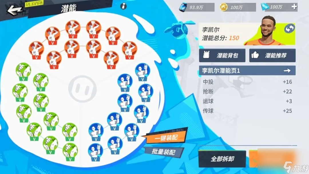 全明星街球派对李凯尔搭配什么伙伴好 李凯尔潜能及伙伴搭配推荐