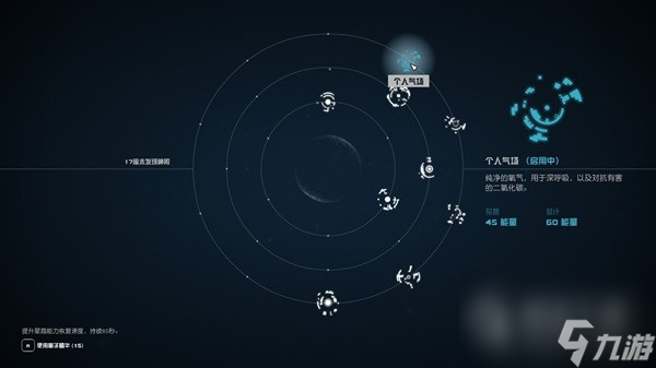 《星空》部分星裔能力獲取地點及效果一覽