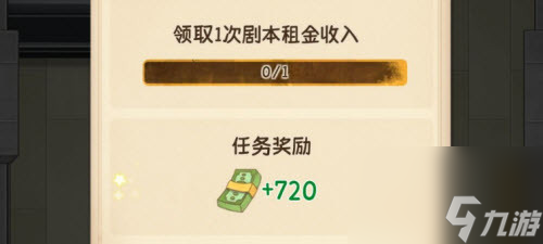 开张我的剧本馆单日玩剧本收入怎么提高开张我的剧本馆提高剧本收入技巧分享