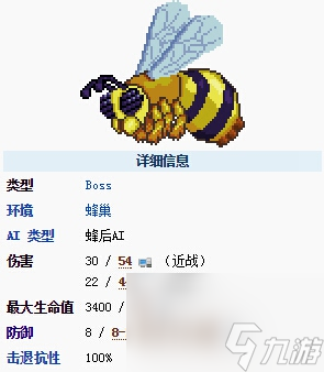如何打败蜂王?不同的模式下奖励有什么区别?[泰拉瑞亚]