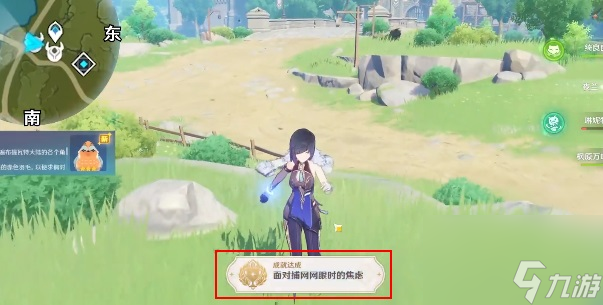 原神面对捕网网限时的焦虑成就怎么达成-面对捕网网限时的焦虑成就攻略