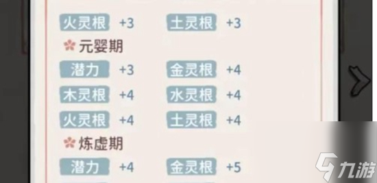 我的门派初始天赋如何选择 初始天赋推荐