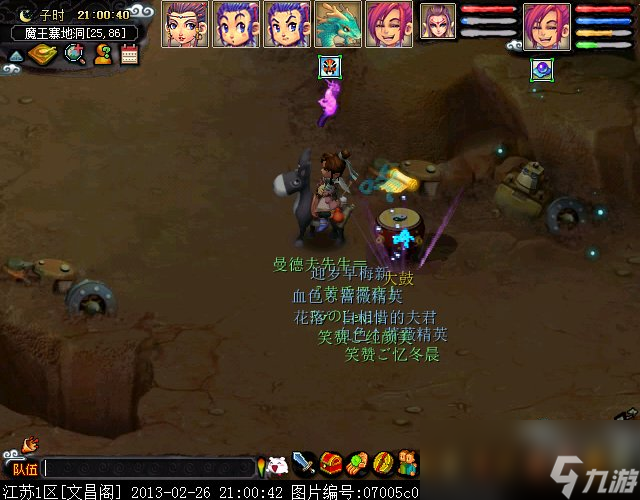 梦幻西游明火珠之影成就攻略