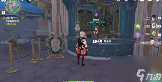 原神总得喝一杯委托隐藏成就怎么完成 原神总得喝一杯委托隐藏成就完成攻略