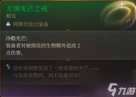 博德之门3附伤流刃契邪术师玩法攻略