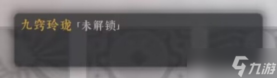 《绝世好武功》天命汇总