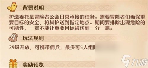 森之国度跳舞盒子怎么玩 森之国度跳舞盒子详细介绍