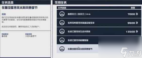 《星空》赚钱攻略 Starfield赚钱途径有哪些？