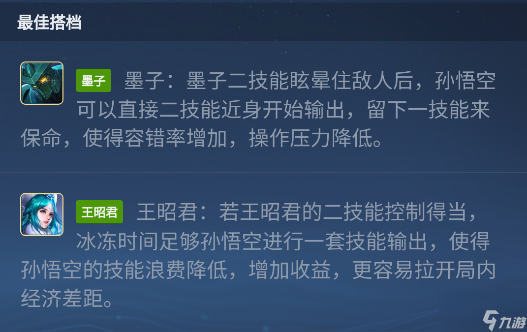 王者荣耀s28猴子怎么玩？[王者荣耀]
