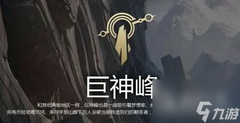 《英雄联盟》又菜人又多大区详情