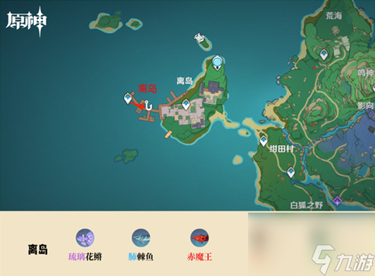 原神稻妻哪里可以钓鱼