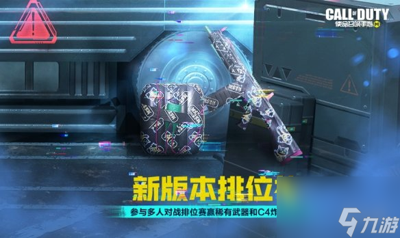 《使命召唤手游》9月8日活动汇总 暗巷幽行活动开启