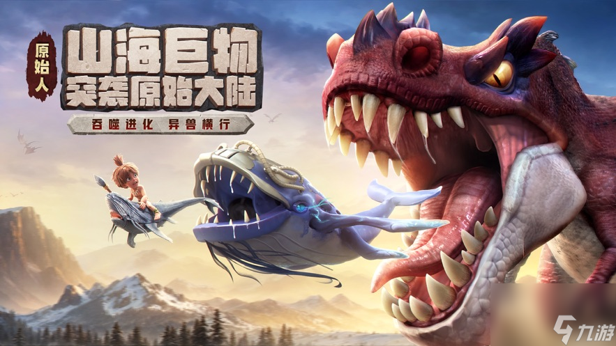 最后的原始人该怎么玩 最后的原始人玩法攻略