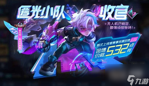 王者荣耀9.6更新公告详情