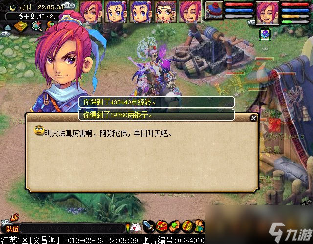 梦幻西游明火珠之影成就攻略