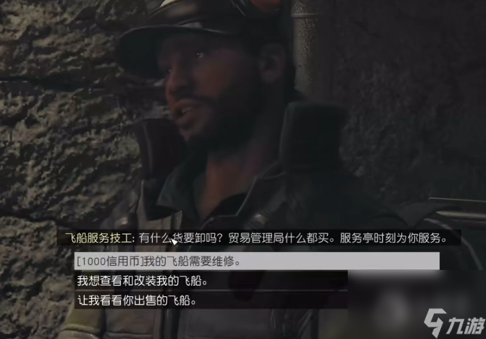 星空夏安星商人在哪里介绍