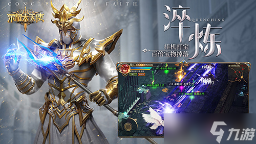 榮耀大天使如何獲取黃金寶箱 方法介紹