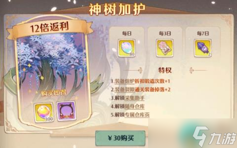 《森之国度》光珀怎么获得