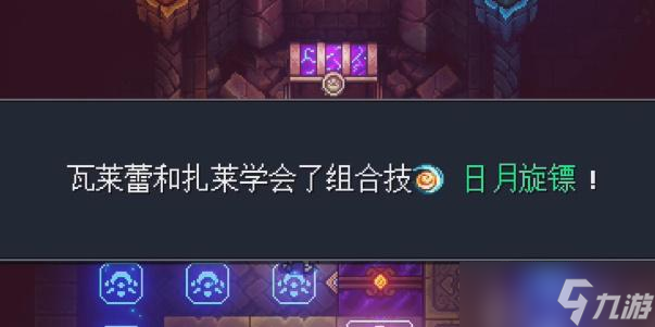 星之海永雾岛至日神殿谜题