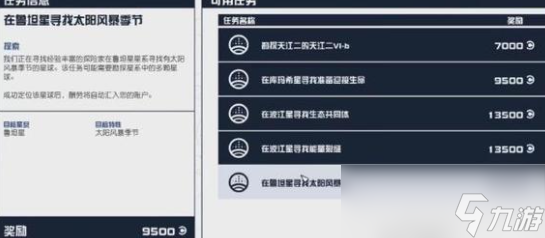 《星空Starfield》快速赚钱方法攻略