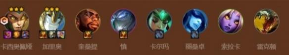 金铲铲之战s9.5蛇女主c怎么玩 s9.5蛇女主c阵容装备搭配玩法[附图]