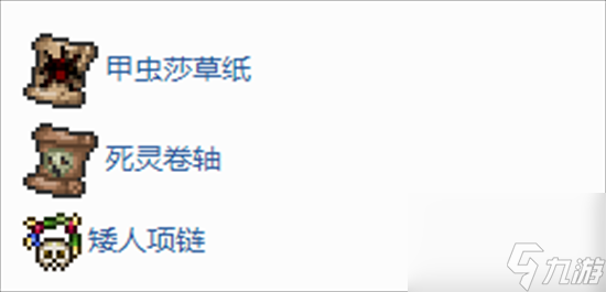 泰拉瑞亚1.4召唤师用什么套装毕业泰拉瑞亚1.4召唤师毕业套装分享