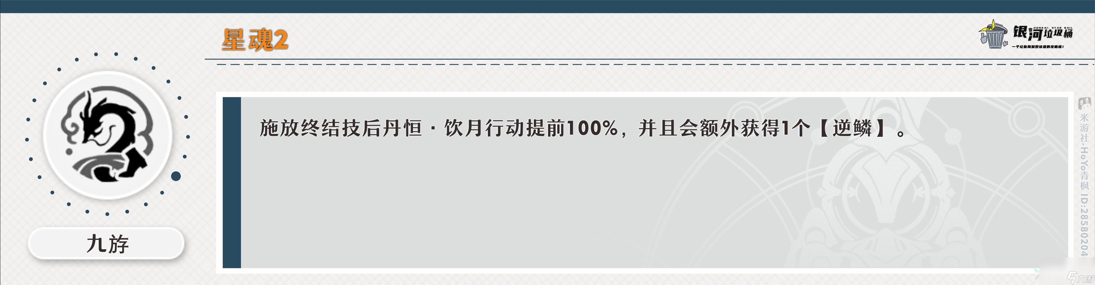 崩坏星穹铁道丹恒饮月怎么培养 丹恒饮月全面培养攻略