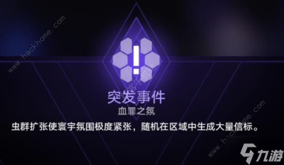 崩坏星穹铁道寰宇蝗灾行者之道怎么做 行者之道完成攻略