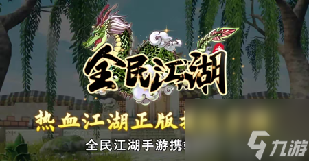 全民江湖弓箭手气功加点 弓箭手加点攻略