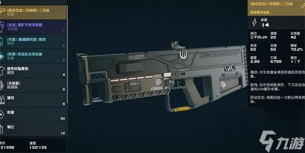 星空传奇武器二分点获取攻略心得秘籍