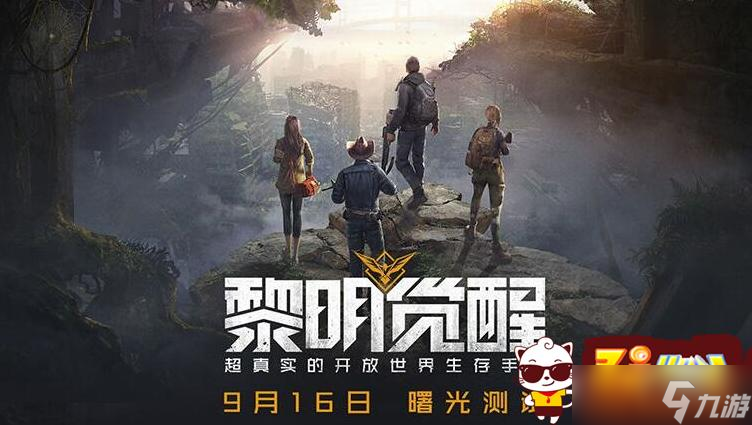 黎明觉醒刻舟求宝藏宝图位置在哪 刻舟求宝藏宝图位置图