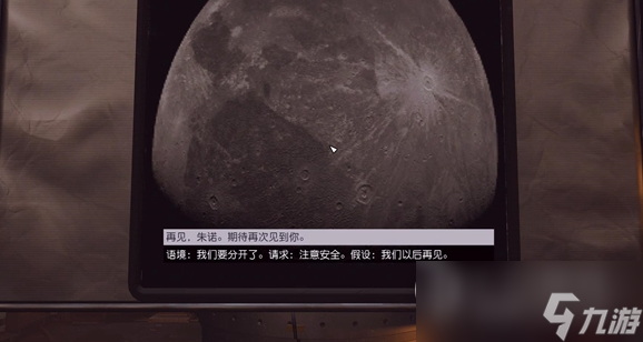 星空朱诺任务后续是什么