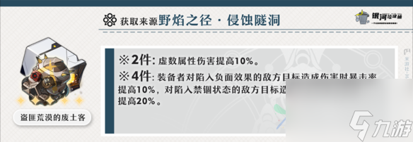 崩坏星穹铁道丹恒饮月怎么培养 丹恒饮月全面培养攻略