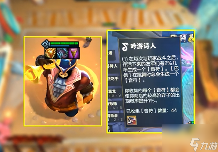 云顶之弈S7金鳞龙该如何玩？[云顶之弈]