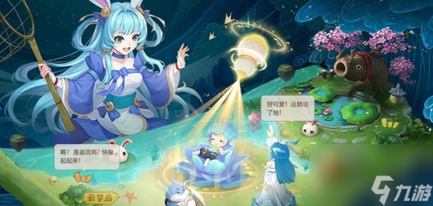 《长安幻想》九霄灵墟怎么玩
