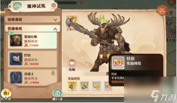 森之国度角色等级怎么提升 森之国度角色等级提升技巧一览