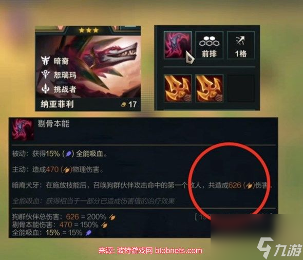金铲铲之战莎弥拉装备推荐-S9.5莎弥拉主c阵容出装