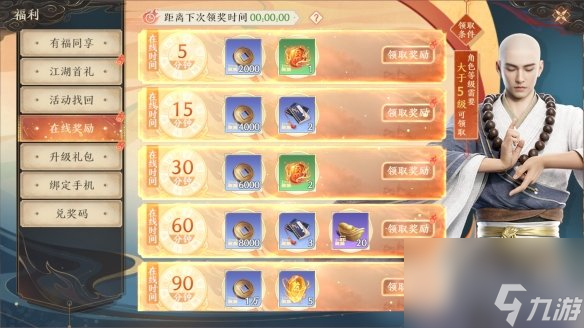 天龙八部2飞龙战天元宝绑定介绍