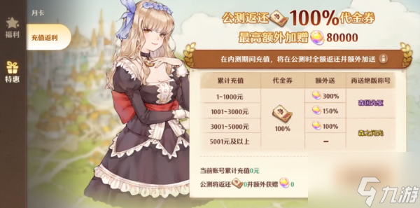 森之国度氪金玩家怎么玩 森之国度氪金攻略分享