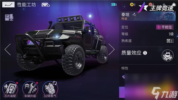 揭秘王牌竞速芯片系统的游戏优势（解析游戏性能的关键因素和技术优势）