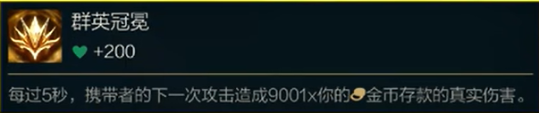 云顶之弈S7金鳞龙该如何玩？[云顶之弈]