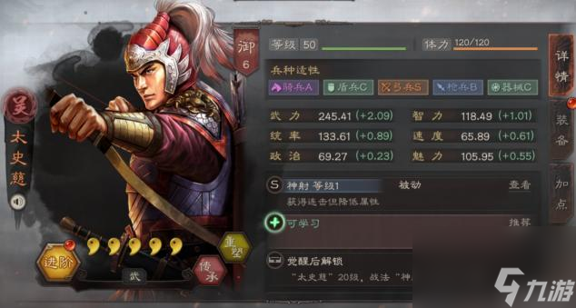 三国志s1核心卡名单是什么？