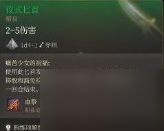 博德之门3武器大全